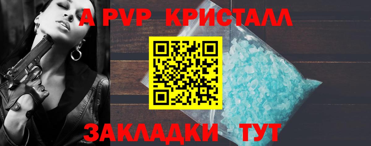 Alpha-PVP Соль Озёрск