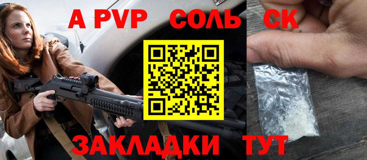 А ПВП мука  Вход с VPN  А ПВП VHQ  A-PVP СК КРИС  Озёрск 