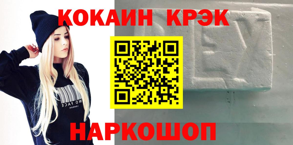 КОКАИН  COCAIN FishScale  Вход с VPN  COCAIN Колумбийский  Озёрск 