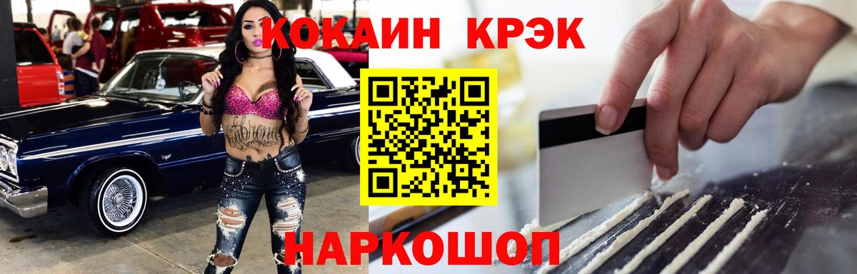 КОКАИН 97% Озёрск