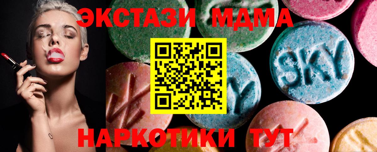 ЭКСТАЗИ 250 мг  Вход с VPN  Озёрск  Ecstasy бентли 