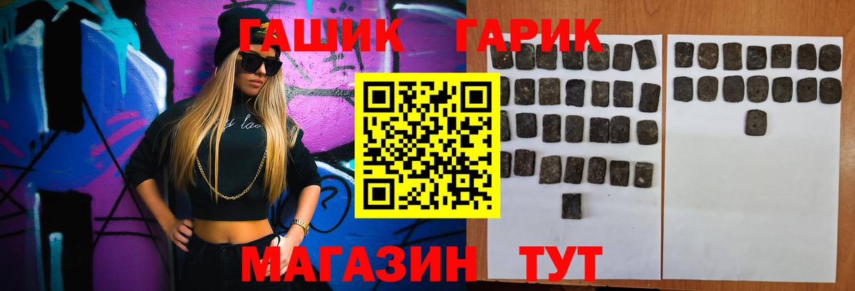 Гашиш хэш  Вход с VPN  Озёрск 