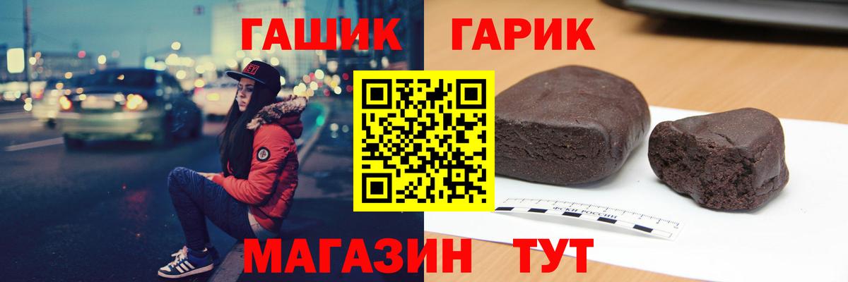 Гашиш Cannabis Озёрск