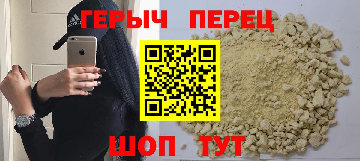 Героин VHQ Озёрск