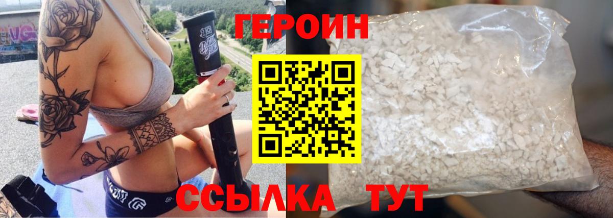 Героин афганец  Вход с VPN  ГЕРОИН  Озёрск 