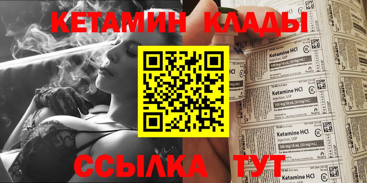 Кетамин ketamine  КЕТАМИН VHQ  Вход с VPN  Озёрск 