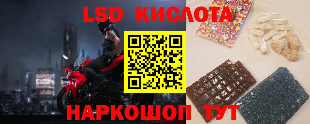 Лсд 25 экстази кислота  Лсд 25 экстази ecstasy  Вход с VPN  Озёрск 