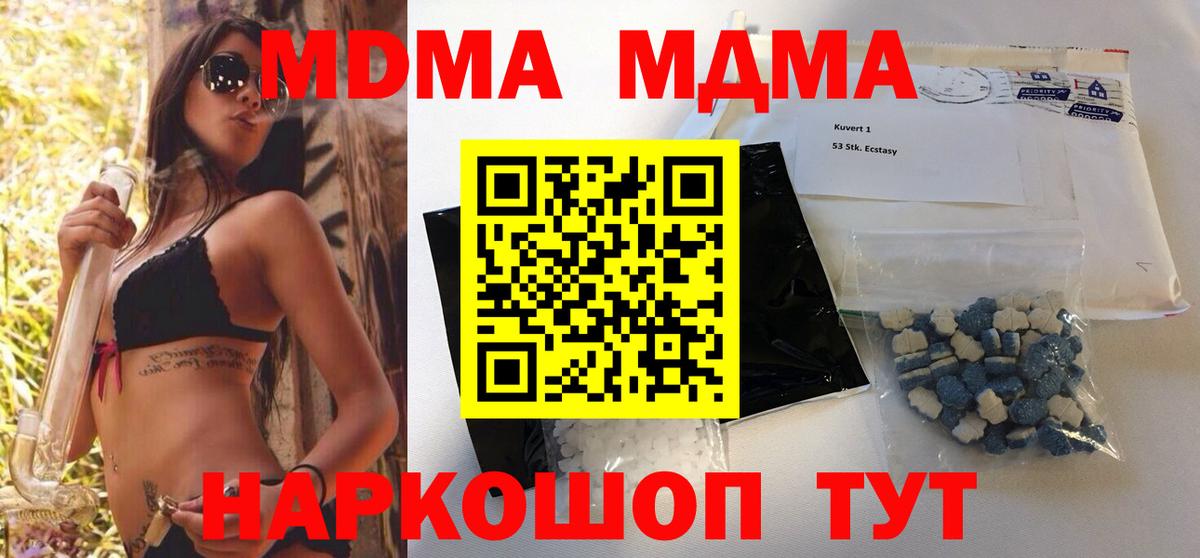 МДМА crystal  Вход с VPN  Озёрск  MDMA crystal 