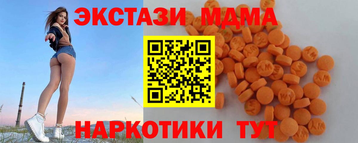 MDMA кристаллы Озёрск