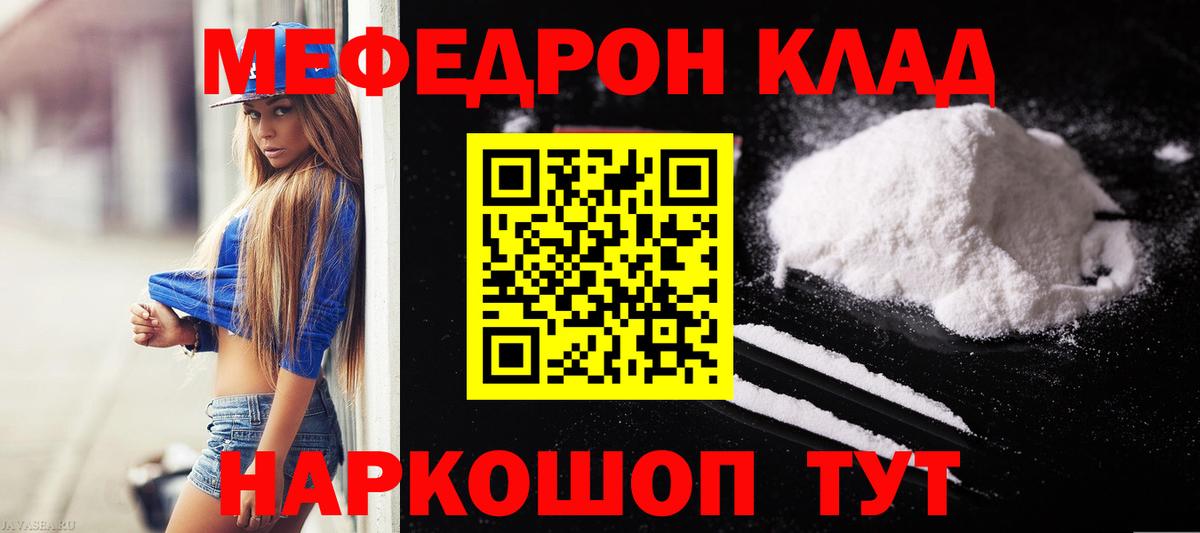 Меф  Мефедрон  Озёрск  Вход с VPN  МЯУ-МЯУ VHQ  МЕФ мука 