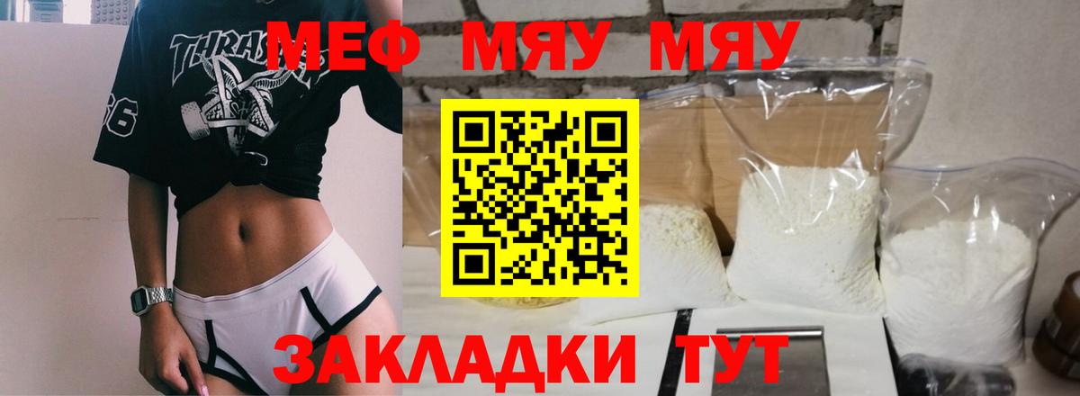 Меф кристаллы Озёрск