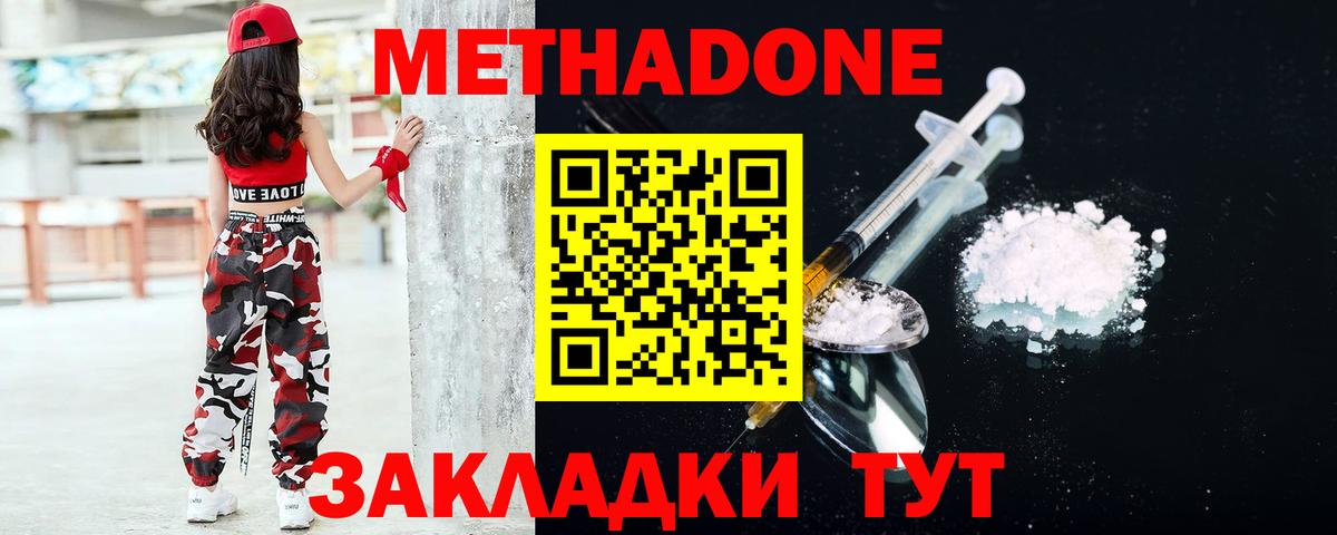Озёрск  МЕТАДОН кристалл  OMG вход  Вход с VPN  Метадон VHQ 