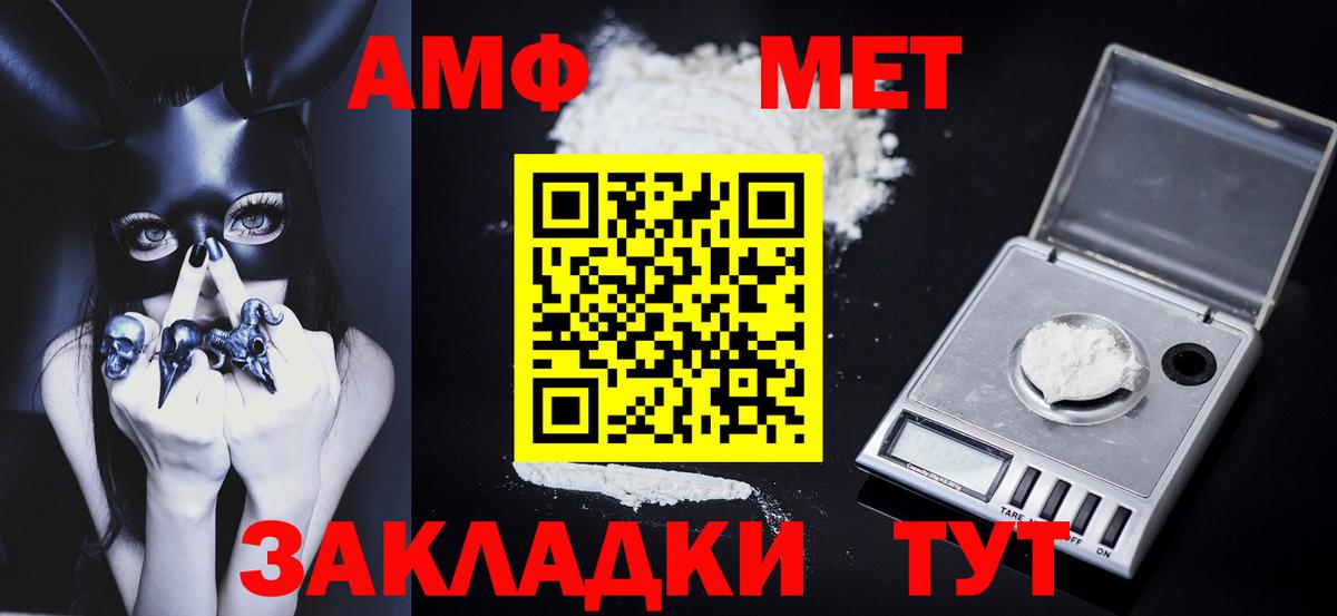 Метамфетамин Methamphetamine  Вход с VPN  Озёрск 