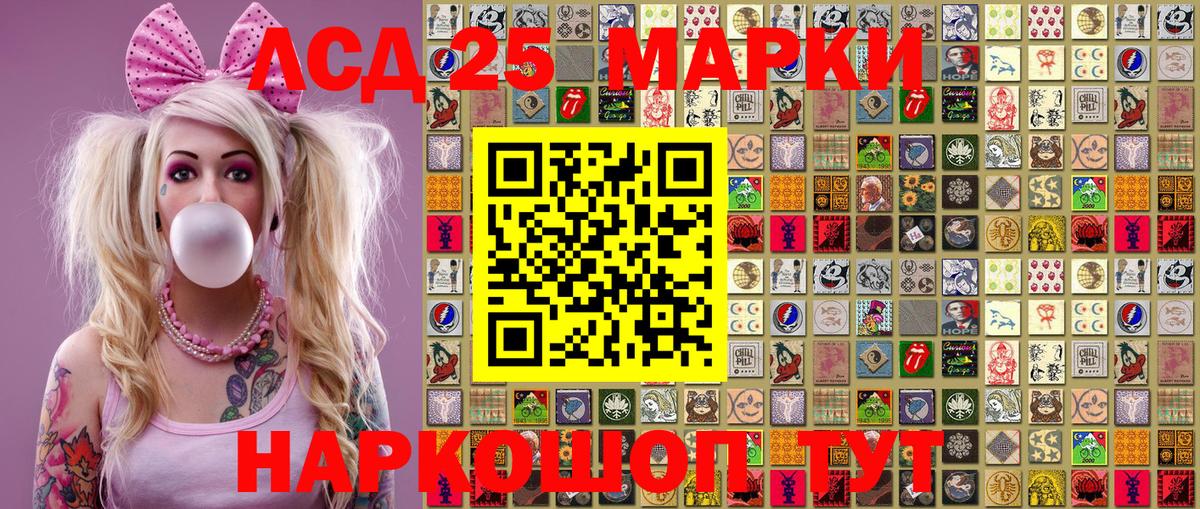 Озёрск  Марки 25I-NBOMe 1,5мг  Марки N-bome  Вход с VPN 