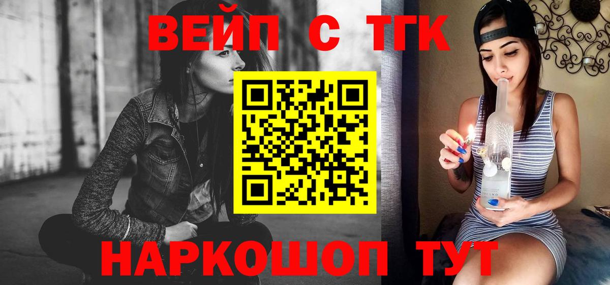 ТГК концентрат Озёрск