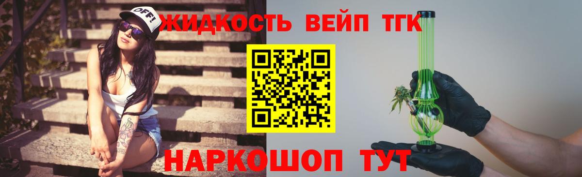 Дистиллят ТГК жижа  Вход с VPN  Озёрск 