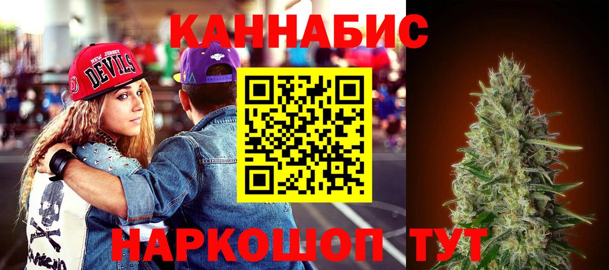 МАРИХУАНА план  Шишки марихуана марихуана  Каннабис индика  Озёрск  Вход с VPN 